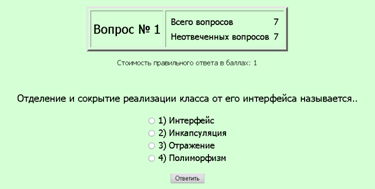 Work of the system: view of the first question